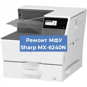 Ремонт МФУ Sharp MX-6240N в Самаре